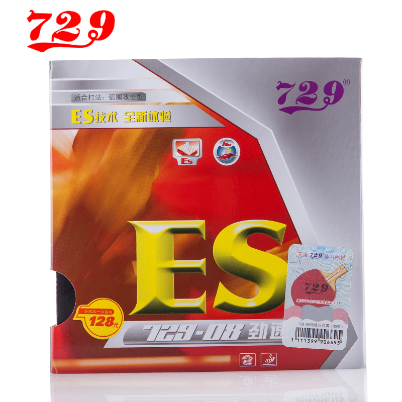 Friendship 729-08 ES Surge Speed New 729-8 Inorganic Ninner able to cover