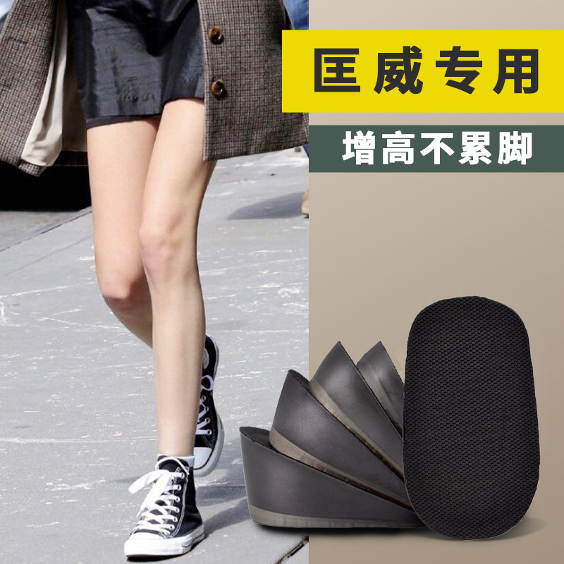 Martin boots special heightening insole heightening artifact female is not tired feet male invisible silicone invisible half-pad heightening pad