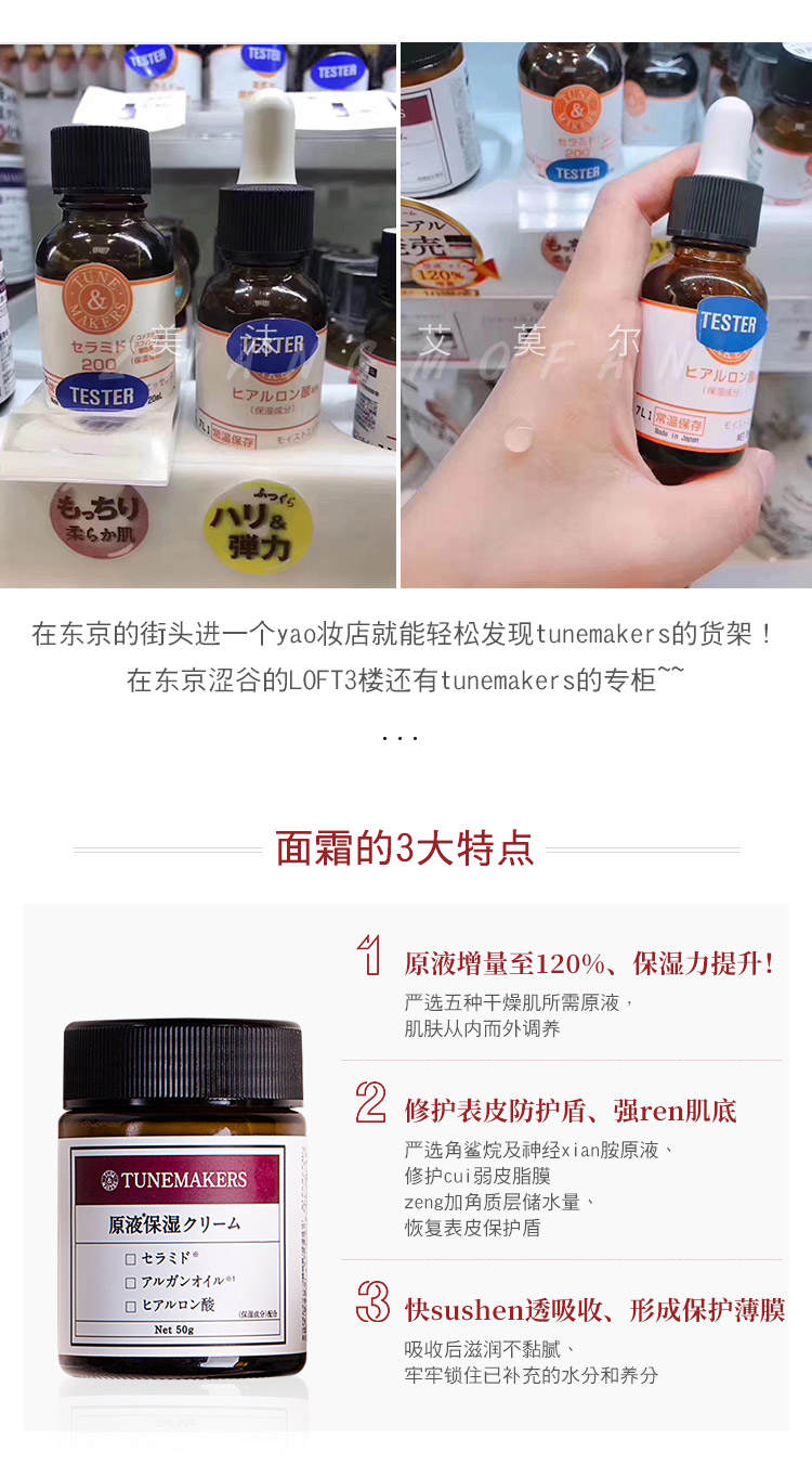Zhang Mofan / kem dưỡng da Nhật Bản tunemakers ceramide gốc kem dưỡng ẩm sửa chữa giữ ẩm - Kem dưỡng da dưỡng ẩm vaseline