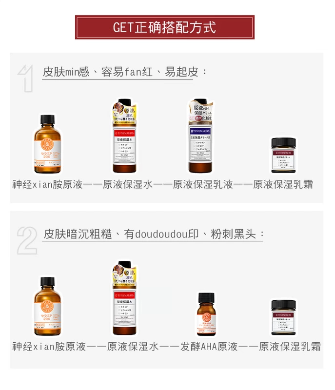 Zhang Mofan / kem dưỡng da Nhật Bản tunemakers ceramide gốc kem dưỡng ẩm sửa chữa giữ ẩm - Kem dưỡng da