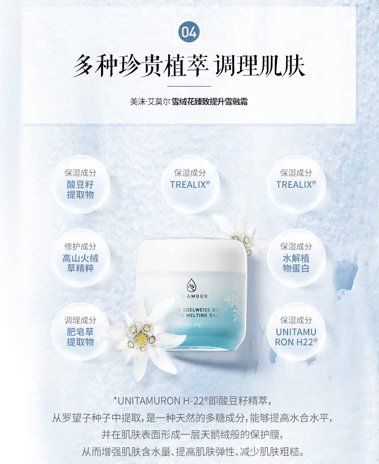 Mei Mo A Mo Er Phụ nữ mùa thu và mùa đông edelweiss dưỡng ẩm sửa chữa kem dưỡng ẩm khóa nước làm dịu và làm săn chắc kem dưỡng da cho nam