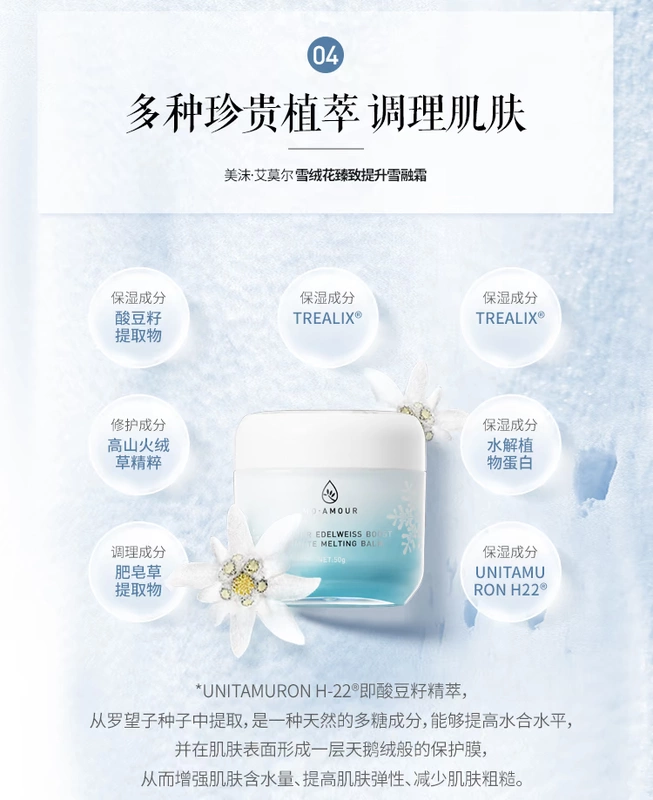 Mei Mo A Mo Er Phụ nữ mùa thu và mùa đông edelweiss dưỡng ẩm sửa chữa kem dưỡng ẩm khóa nước làm dịu và làm săn chắc