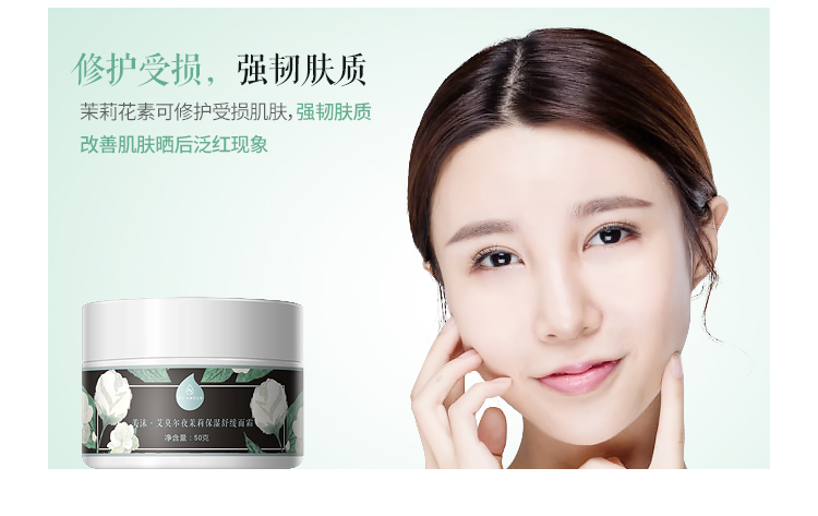 Momo Amor Night Jasmine Dưỡng Ẩm Nhẹ Nhàng Kem Hydrating Nước Giữ Ẩm Kem Dưỡng Da kem dưỡng ẩm tốt
