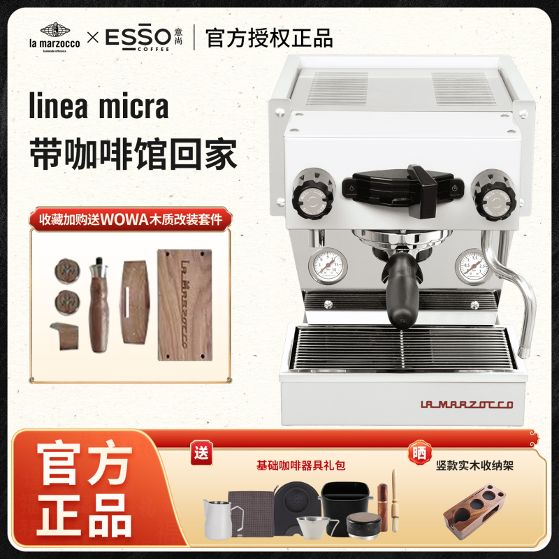 Lamarzocco Linea Micra Italian Semi-Automatic Coffee Machine, Small Single-Head for Home Use Lamarzocco Linea Micra Italian Semi-Automatic Coffee Machine, Small Single-Head for Home Use