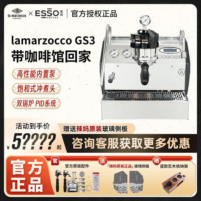 La Marzocco Gs3 Mp New Model with Pressure Gauge Av Electronically Controlled Italian Semi-Automatic Coffee Machine La Marzocco Gs3 Mp New Model with Pressure Gauge Av Electronically Controlled Italian Semi-Automatic Coffee Machine