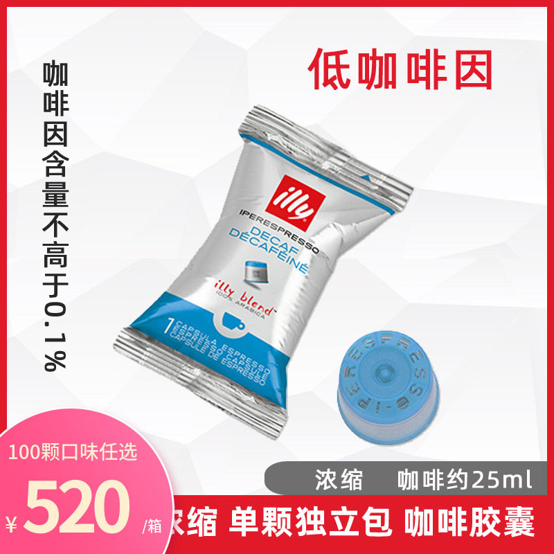 Ililly concatenation capsule decaffeinated less than 0 1% medium baked Italian concentrated IPSO single package
