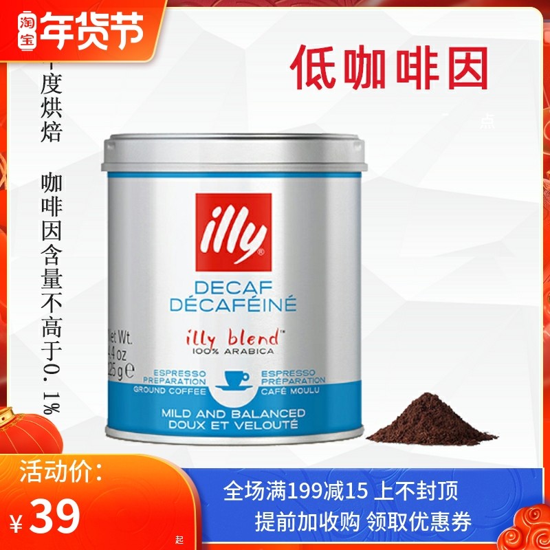 Italian concentrated medium roasting low coffee powder 125g small can