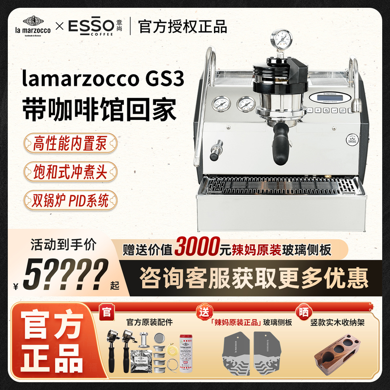 La Marzocco Gs3 Mp New Model with Pressure Gauge Av Electronically Controlled Italian Semi-Automatic Coffee Machine