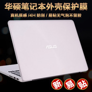 Máy tính xách tay ASUS dán Lingyao s4100 vỏ bảo vệ máy tính 14 inch đầy đủ các phụ kiện phim vỏ