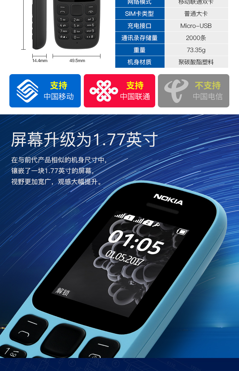 Nokia Nokia New 105 điện thoại di động cũ nhỏ thẳng điện thoại di động chờ sinh viên điện thoại di động dài chờ cũ