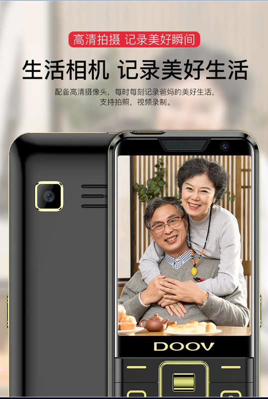 DOOV / Duo Wei R20 Full Netcom 4G Old Man Điện thoại di động Nhân vật lớn Nút lớn Màn hình lớn Di động Unicom Telecom - Điện thoại di động