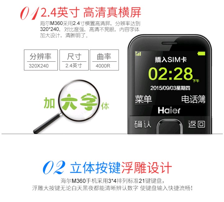 Haier / Haier HM-M360 Mobile Unicom điện thoại di động cũ thẳng máy cũ phông chữ lớn nút lớn màn hình lớn - Điện thoại di động điện thoại iphone 6 plus