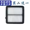 Suitable for 08-13 Honda Fit 08-14 Honda City Air filter Air filter Air filter Grid filter