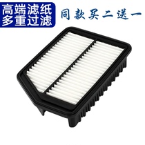 Adapt to Hyundai Langxi IX25 Kia K3 K3S new Jiale KX3 Aorun air filter