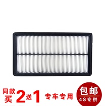 Suitable for Mazda 6 Ruiyi Pentium B50 B70 X80 air filter air filter air grid air filter