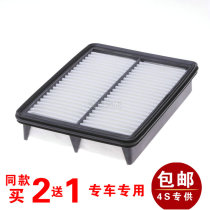 Adapted to Mazda Angksela 1 5L air filter Ancocela air filter air grid