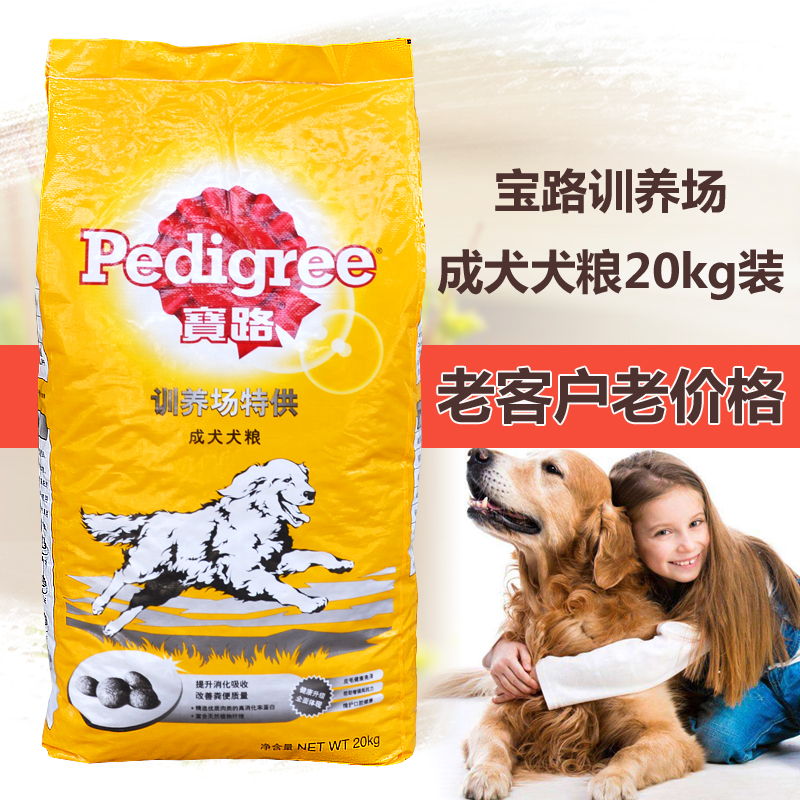 National multi-province golden retriever Samobao road dog food dog food staple food training ground adult dog general dog food 20KG
