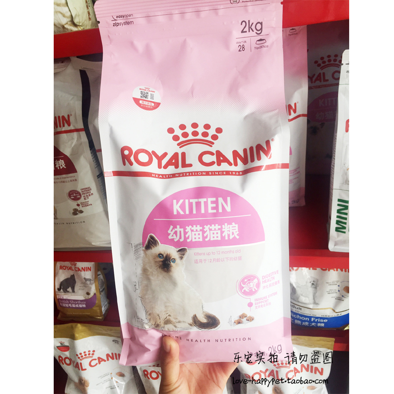 Royal Cat Food Royal K36 Kitty Cat Food Pregnant Female Cat Food 2KG Pet Food Dry Food