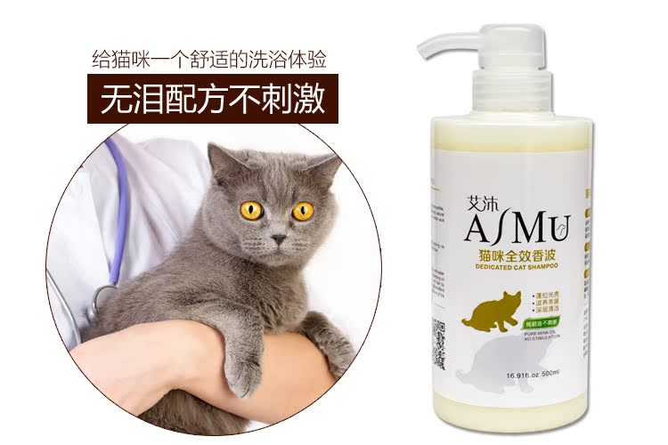 Dầu gội cho mèo Ai Muliuxiang ngoài việc làm dịu mèo tắm kháng khuẩn đặc biệt - Cat / Dog Beauty & Cleaning Supplies bàn chải lông mèo