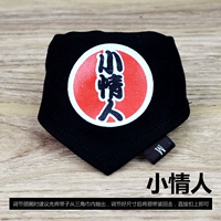 Маленький любовник