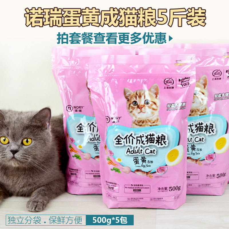 (Special) Nori Bi Riggie Cat Food 2 5kg 5 kg of skip egg yolk nutrition into cat food 500g*5 package