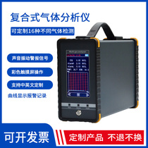 Compound multi-gas detector industry combustible toxic carbon dioxide nitrogen oxide voc flue gas analyzer