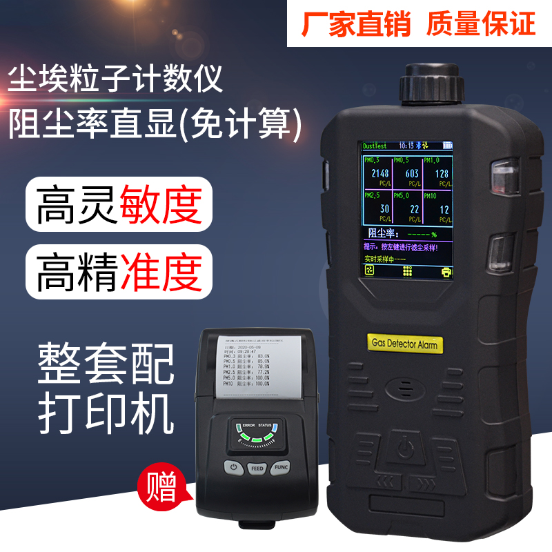 Handheld laser dust particle counter portable particulate matter filtration efficiency tester PM2 5PM10