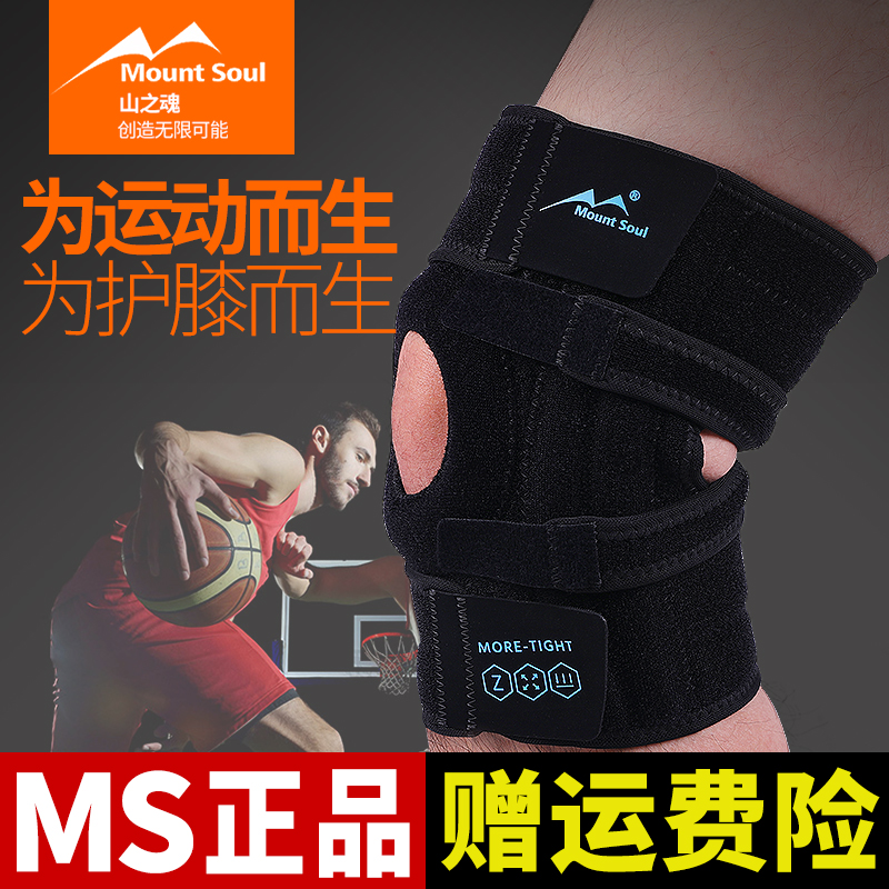 MountSoul Mountain Soul Outdoor Sports Climbing Basketball Running for men and women Half-moon-board protection kneecap