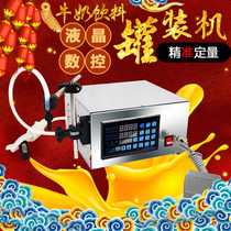 Liquid quantitative filling machine single head automatic quantitative filling machine milk beverage CNC small sub-machine