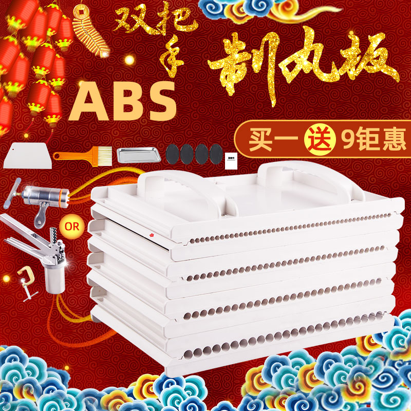 Traditional Chinese medicine pill making machine small home rubbing board handmade pellet plate pill maker tool rubbing pill god-Taobao