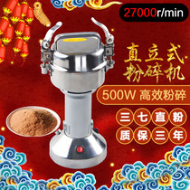 Grain Mill Chinese herbal medicine shredder household small steel mill small notoginseng ultra-fine grinder