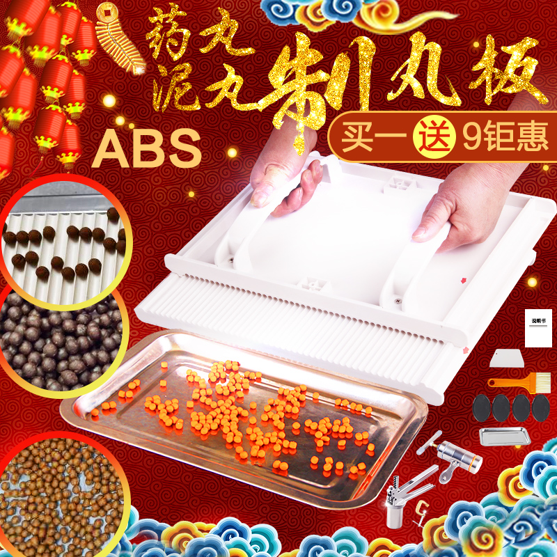 Manual pill making machine rubbing pill board water pill honey pill pill board factory direct sales