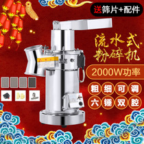 Medicinal shredder household ultra-fine powder powder whole grain grater shredder grinder dry mill