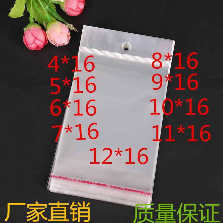 opp plastic packaging 8*16 self-adhesive self-adhesive bag jewelry packaging bag double-sided 7 wire 100 hanging holes