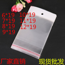 Source factory custom 6*19 card head bag transparent card head bag Pearl film White card head bag universal card head bag