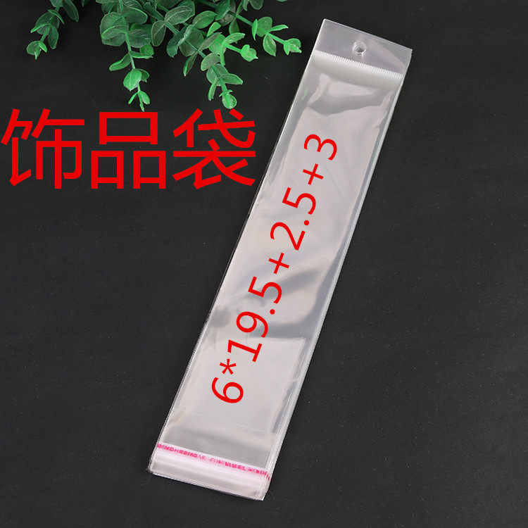 Double sided 7 silk 6 * 25 OPP adhesive self-adhesive bag plastic bag Ornament Bag Transparent Bag Chuck bag 200