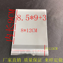 OPP self adhesive self-adhesive bag 8 5 * 12cm double layer 7 silk small jewelry bag transparent packaging 100 start