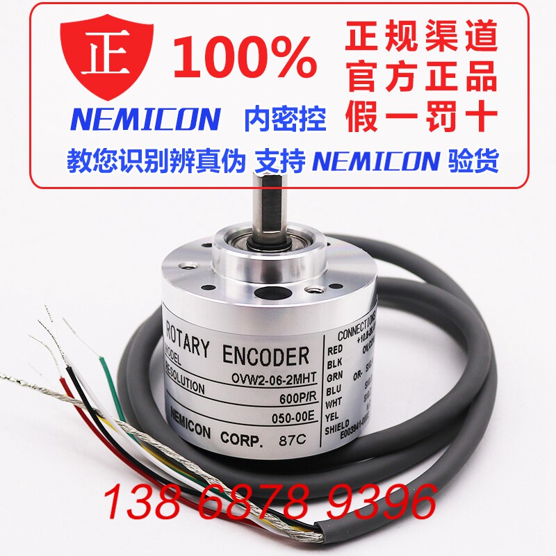 OVW2-06-2MHT-050-00E New Japan NEMICON original encoder fake one lost ten