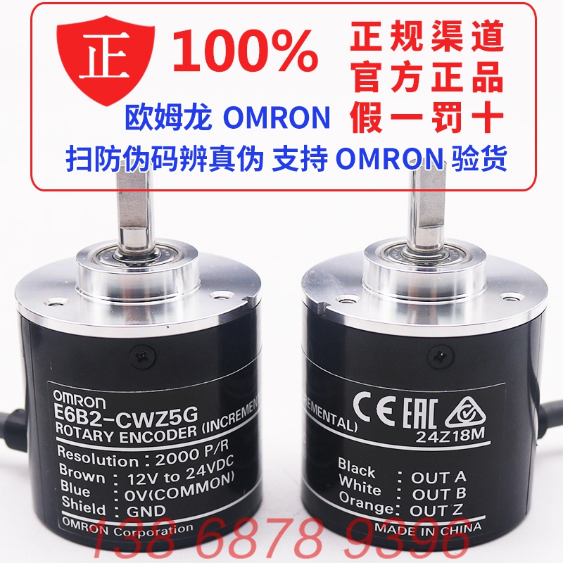 E6B2-CWZ5G 2000P R 2M brand new original OMRON encoder fake one lost ten