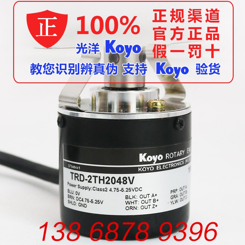 TRD-2TH2048V New original KOYO Koyo encoder fake one penalty ten original spot