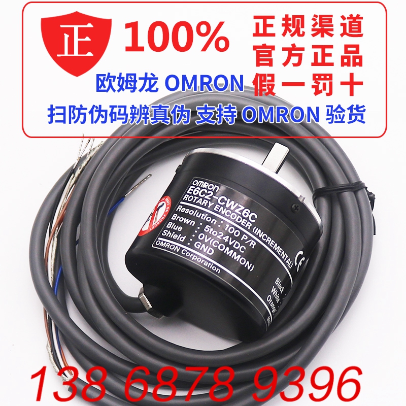 E6C2-CWZ6C 100P R 2M BRAND NEW ORIGINAL OMRONOMRON ENCODER FAKE ONE LOST ten