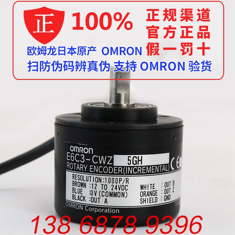 E6C3-CWZ5GH 1000P R 2M brand new original Japanese imported OMRON encoder fake one penalty ten