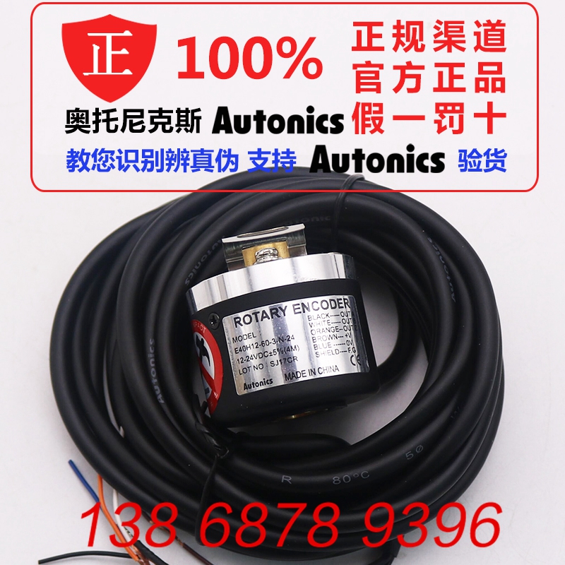 Autonics encoder E40H10H12-50-60-100-3-T-V-N-24-5 fake one penalty ten