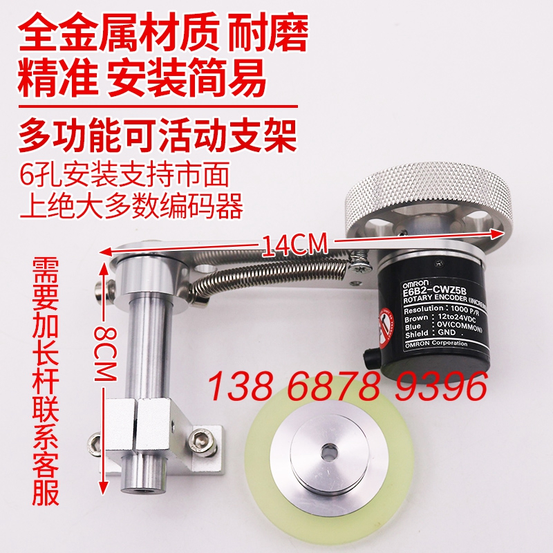 Encoder Bracket Meter Wheel Mounting Bracket Encoder Fixing Rack Meter Wheel Bracket Anti-skid Bracket