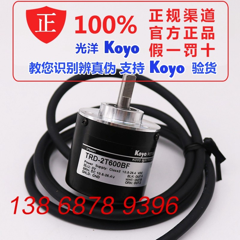 TRD-2T600BF new original KOYO Guangyang encoder fake one lost ten spot