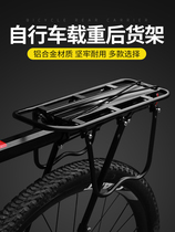 Suitable for Giant bicycle rear seat rack that can carry people and objects rear seat rack luggage rack mountain bike rear rack