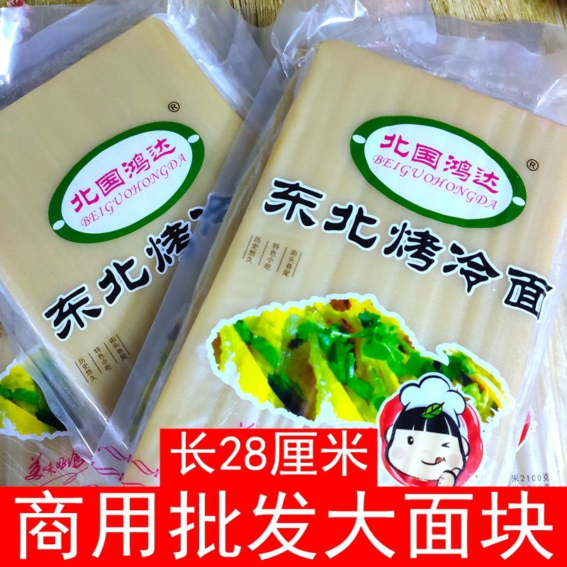 The Noodle Leather Commercial Wholesale Street Side Snack Han Style North Korea Grilled Cold Noodles Big Face in the Authentic Northeastern Roast Cold Noodle