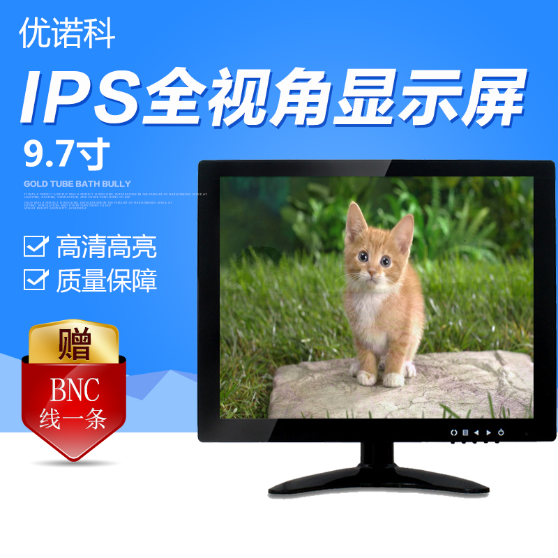9 7 inch monitor IPS HD monitor portable mini monitor small computer screen monitor