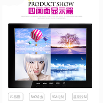 10-inch monitor four-screen HD monitor 4-way split BNC input computer display monitor