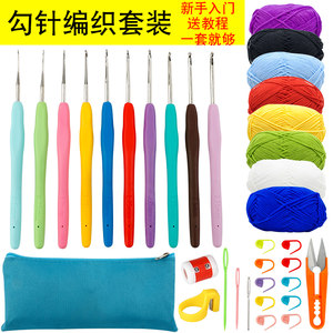 Crochet Tool Set for Beginners, Complete Set of Stainless Steel Crochet Hooks, DIY Material Kit, Knitting Needles for Hand Knitting